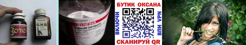 БУТИРАТ GHB где купить наркоту omg рабочий сайт Белый