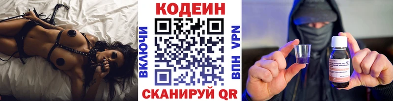Кодеин напиток Lean (лин)  Белый 