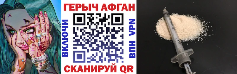 нарко площадка клад Белый Героин афганец